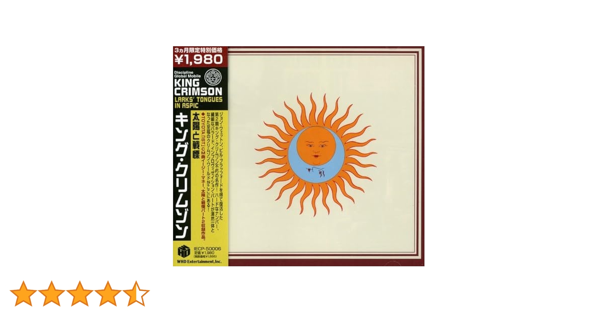 Amazon.co.jp: 太陽と戦慄: ミュージック